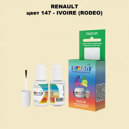 Краска для сколов во флаконе с кисточкой RENAULT, цвет 147 - IVOIRE (RODEO)