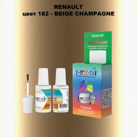 Краска для сколов во флаконе с кисточкой RENAULT, цвет 182 - BEIGE CHAMPAGNE