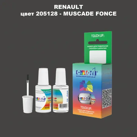 Краска для сколов во флаконе с кисточкой RENAULT, цвет 205128 - MUSCADE FONCE