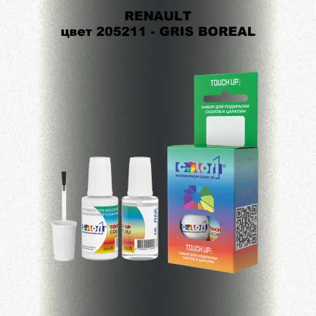 Краска для сколов во флаконе с кисточкой RENAULT, цвет 205211 - GRIS BOREAL