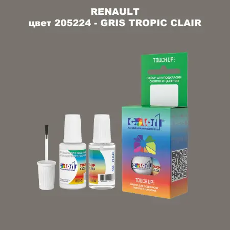 Краска для сколов во флаконе с кисточкой RENAULT, цвет 205224 - GRIS TROPIC CLAIR