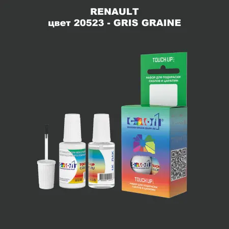Краска для сколов во флаконе с кисточкой RENAULT, цвет 20523 - GRIS GRAINE