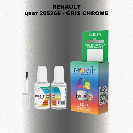 Краска для сколов во флаконе с кисточкой RENAULT, цвет 205266 - GRIS CHROME