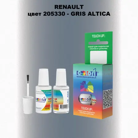 Краска для сколов во флаконе с кисточкой RENAULT, цвет 205330 - GRIS ALTICA