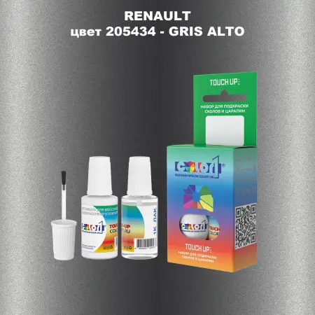 Краска для сколов во флаконе с кисточкой RENAULT, цвет 205434 - GRIS ALTO