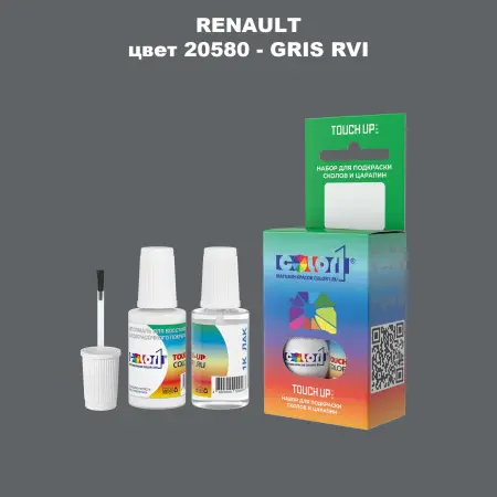 Краска для сколов во флаконе с кисточкой RENAULT, цвет 20580 - GRIS RVI