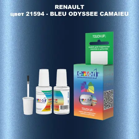 Краска для сколов во флаконе с кисточкой RENAULT, цвет 21594 - BLEU ODYSSEE CAMAIEU