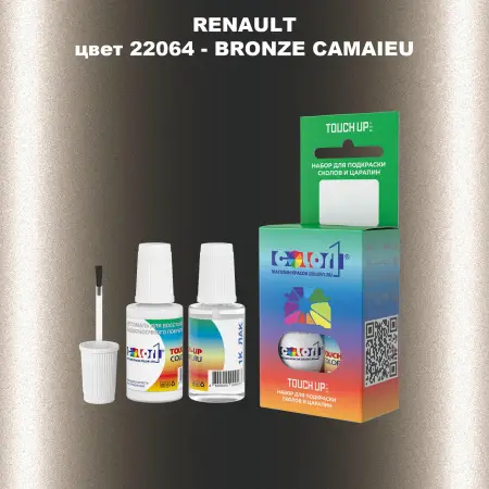 Краска для сколов во флаконе с кисточкой RENAULT, цвет 22064 - BRONZE CAMAIEU