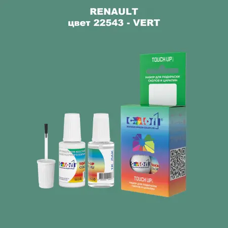 Краска для сколов во флаконе с кисточкой RENAULT, цвет 22543 - VERT