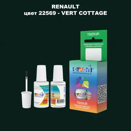 Краска для сколов во флаконе с кисточкой RENAULT, цвет 22569 - VERT COTTAGE