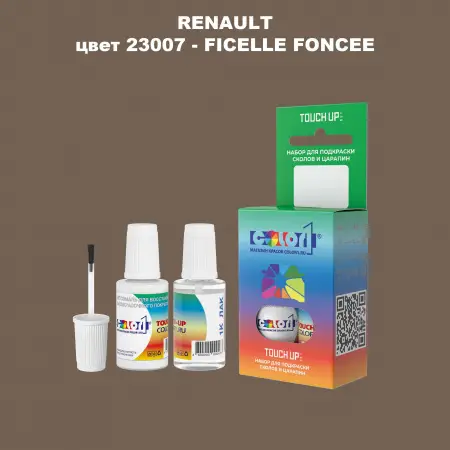 Краска для сколов во флаконе с кисточкой RENAULT, цвет 23007 - FICELLE FONCEE