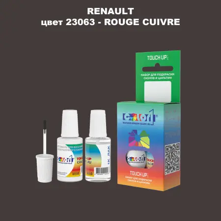Краска для сколов во флаконе с кисточкой RENAULT, цвет 23063 - ROUGE CUIVRE