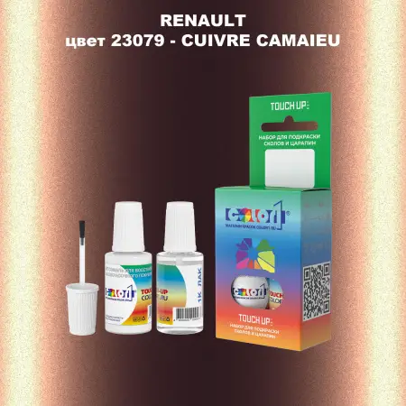 Краска для сколов во флаконе с кисточкой RENAULT, цвет 23079 - CUIVRE CAMAIEU