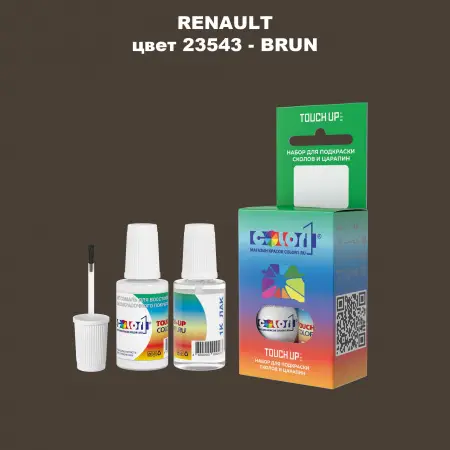Краска для сколов во флаконе с кисточкой RENAULT, цвет 23543 - BRUN