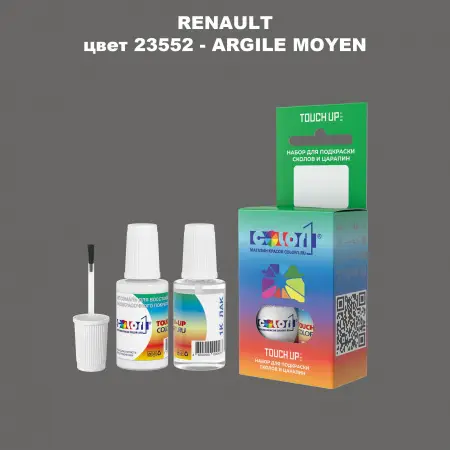 Краска для сколов во флаконе с кисточкой RENAULT, цвет 23552 - ARGILE MOYEN