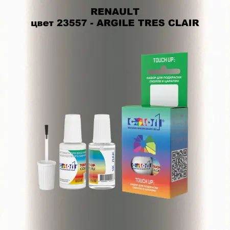Краска для сколов во флаконе с кисточкой RENAULT, цвет 23557 - ARGILE TRES CLAIR