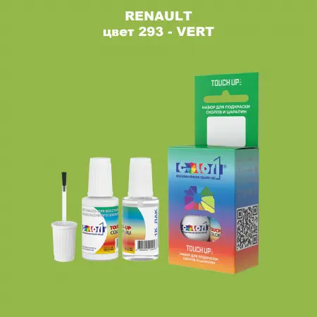 Краска для сколов во флаконе с кисточкой RENAULT, цвет 293 - VERT
