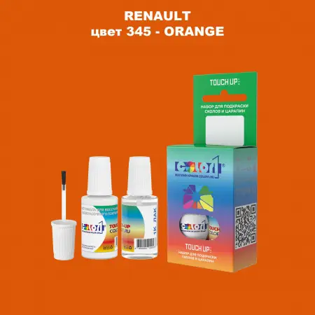 Краска для сколов во флаконе с кисточкой RENAULT, цвет 345 - ORANGE