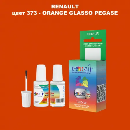 Краска для сколов во флаконе с кисточкой RENAULT, цвет 373 - ORANGE GLASSO PEGASE
