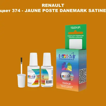 Краска для сколов во флаконе с кисточкой RENAULT, цвет 374 - JAUNE POSTE DANEMARK SATINE