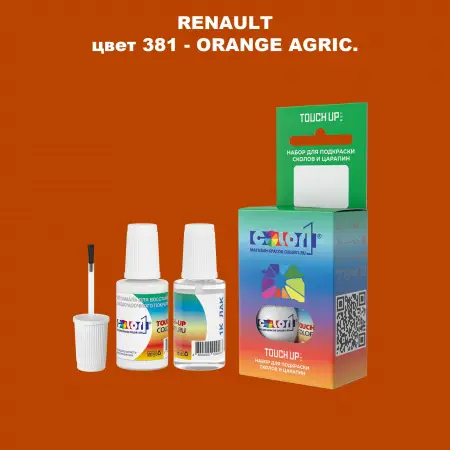 Краска для сколов во флаконе с кисточкой RENAULT, цвет 381 - ORANGE AGRIC.