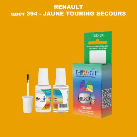 Краска для сколов во флаконе с кисточкой RENAULT, цвет 394 - JAUNE TOURING SECOURS
