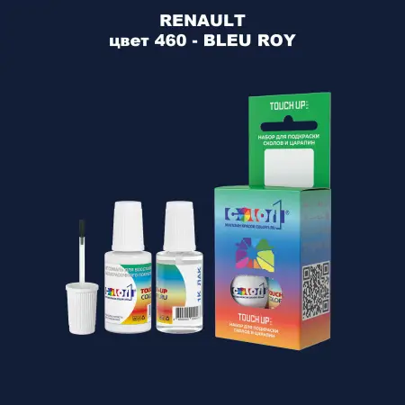 Краска для сколов во флаконе с кисточкой RENAULT, цвет 460 - BLEU ROY