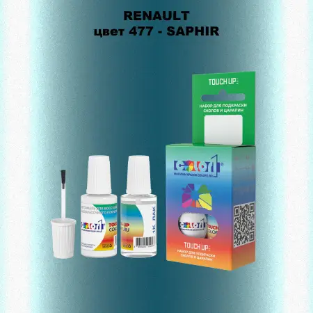 Краска для сколов во флаконе с кисточкой RENAULT, цвет 477 - SAPHIR