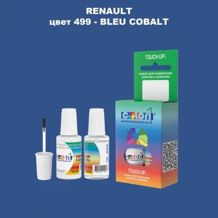 Краска для сколов во флаконе с кисточкой RENAULT, цвет 499 - BLEU COBALT