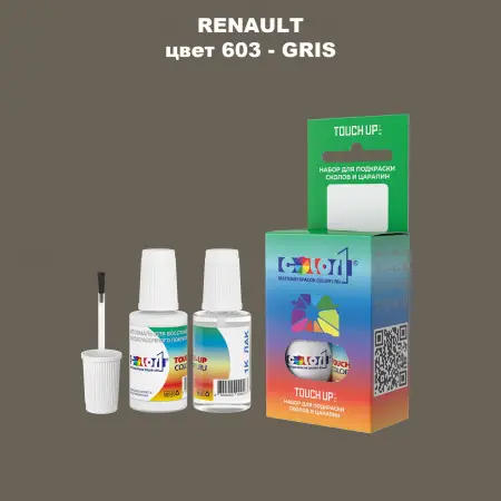 Краска для сколов во флаконе с кисточкой RENAULT, цвет 603 - GRIS