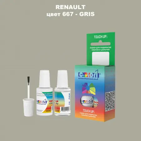 Краска для сколов во флаконе с кисточкой RENAULT, цвет 667 - GRIS