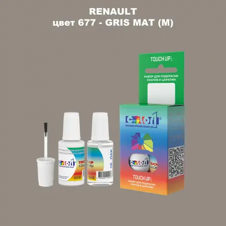 Краска для сколов во флаконе с кисточкой RENAULT, цвет 677 - GRIS MAT (M)