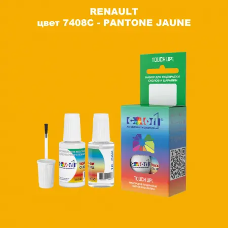 Краска для сколов во флаконе с кисточкой RENAULT, цвет 7408C - PANTONE JAUNE