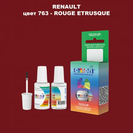 Краска для сколов во флаконе с кисточкой RENAULT, цвет 763 - ROUGE ETRUSQUE