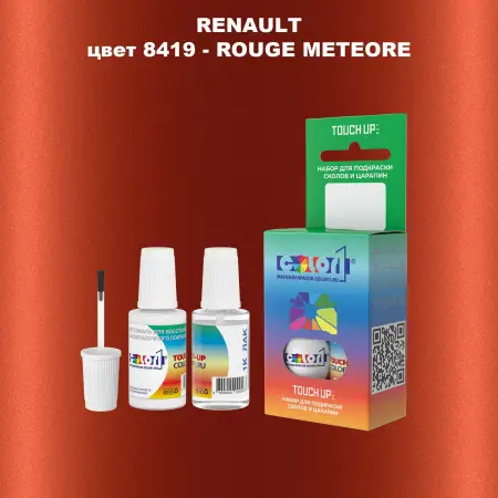 Краска для сколов во флаконе с кисточкой RENAULT, цвет 8419 - ROUGE METEORE