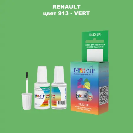 Краска для сколов во флаконе с кисточкой RENAULT, цвет 913 - VERT
