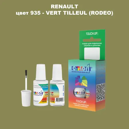 Краска для сколов во флаконе с кисточкой RENAULT, цвет 935 - VERT TILLEUL (RODEO)