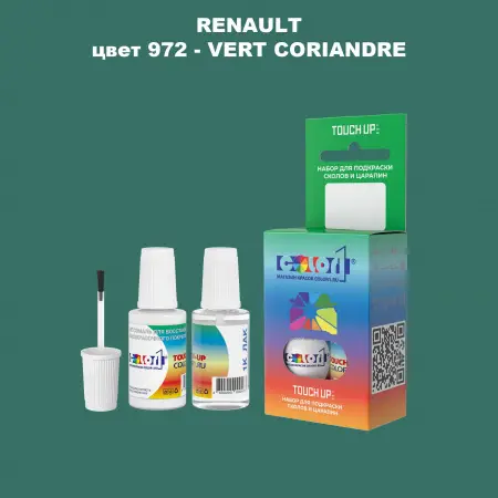 Краска для сколов во флаконе с кисточкой RENAULT, цвет 972 - VERT CORIANDRE