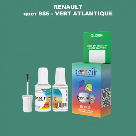 Краска для сколов во флаконе с кисточкой RENAULT, цвет 985 - VERT ATLANTIQUE