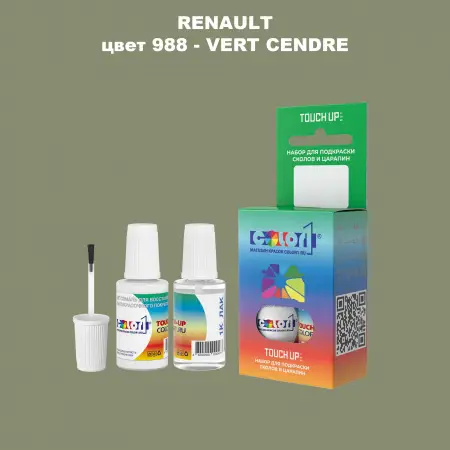 Краска для сколов во флаконе с кисточкой RENAULT, цвет 988 - VERT CENDRE