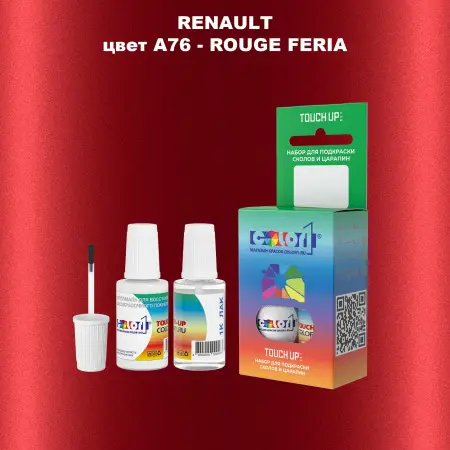 Краска для сколов во флаконе с кисточкой RENAULT, цвет A76 - ROUGE FERIA
