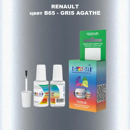 Краска для сколов во флаконе с кисточкой RENAULT, цвет B65 - GRIS AGATHE