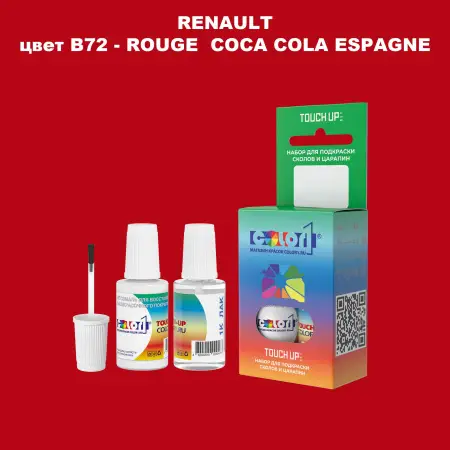 Краска для сколов во флаконе с кисточкой RENAULT, цвет B72 - ROUGE COCA COLA ESPAGNE