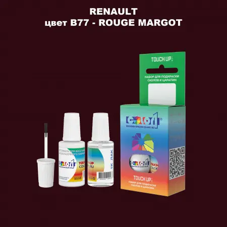 Краска для сколов во флаконе с кисточкой RENAULT, цвет B77 - ROUGE MARGOT