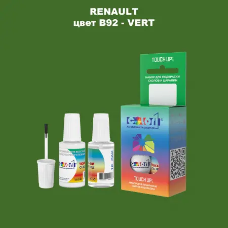 Краска для сколов во флаконе с кисточкой RENAULT, цвет B92 - VERT