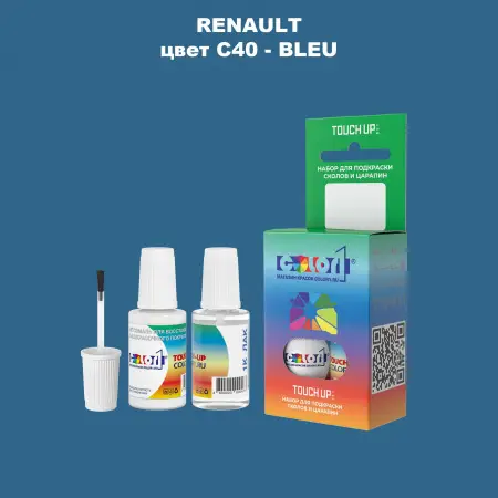 Краска для сколов во флаконе с кисточкой RENAULT, цвет C40 - BLEU