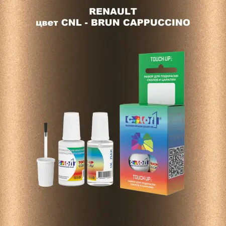 Краска для сколов во флаконе с кисточкой RENAULT, цвет CNL - BRUN CAPPUCCINO
