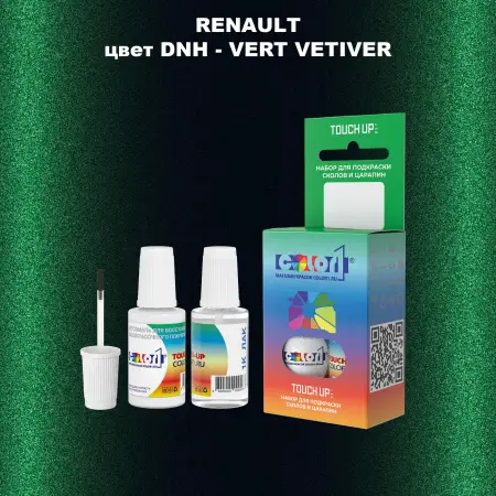 Краска для сколов во флаконе с кисточкой RENAULT, цвет DNH - VERT VETIVER