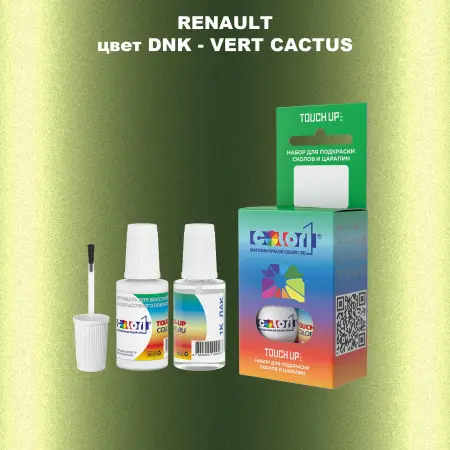 Краска для сколов во флаконе с кисточкой RENAULT, цвет DNK - VERT CACTUS