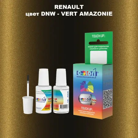 Краска для сколов во флаконе с кисточкой RENAULT, цвет DNW - VERT AMAZONIE